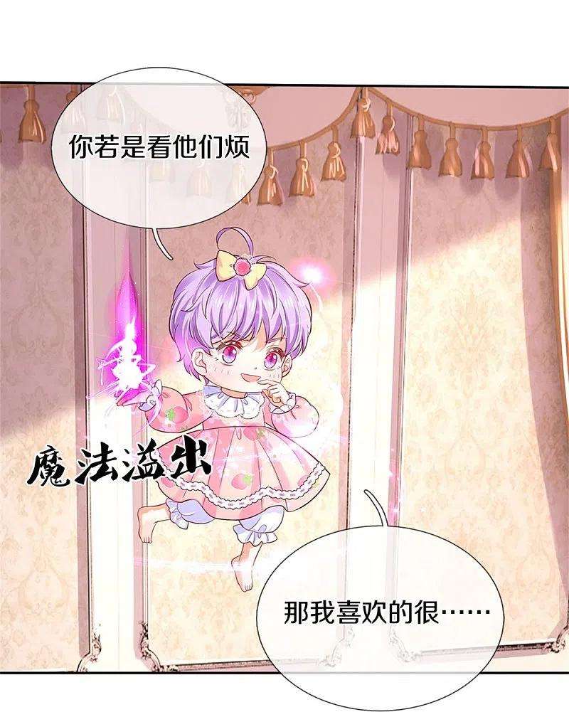 某天成为王的女儿446话 快走啊！傻孩子们！