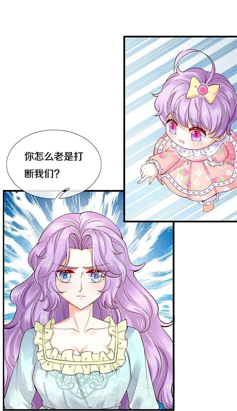 某天成为王的女儿447话 你这个小坏蛋蛋