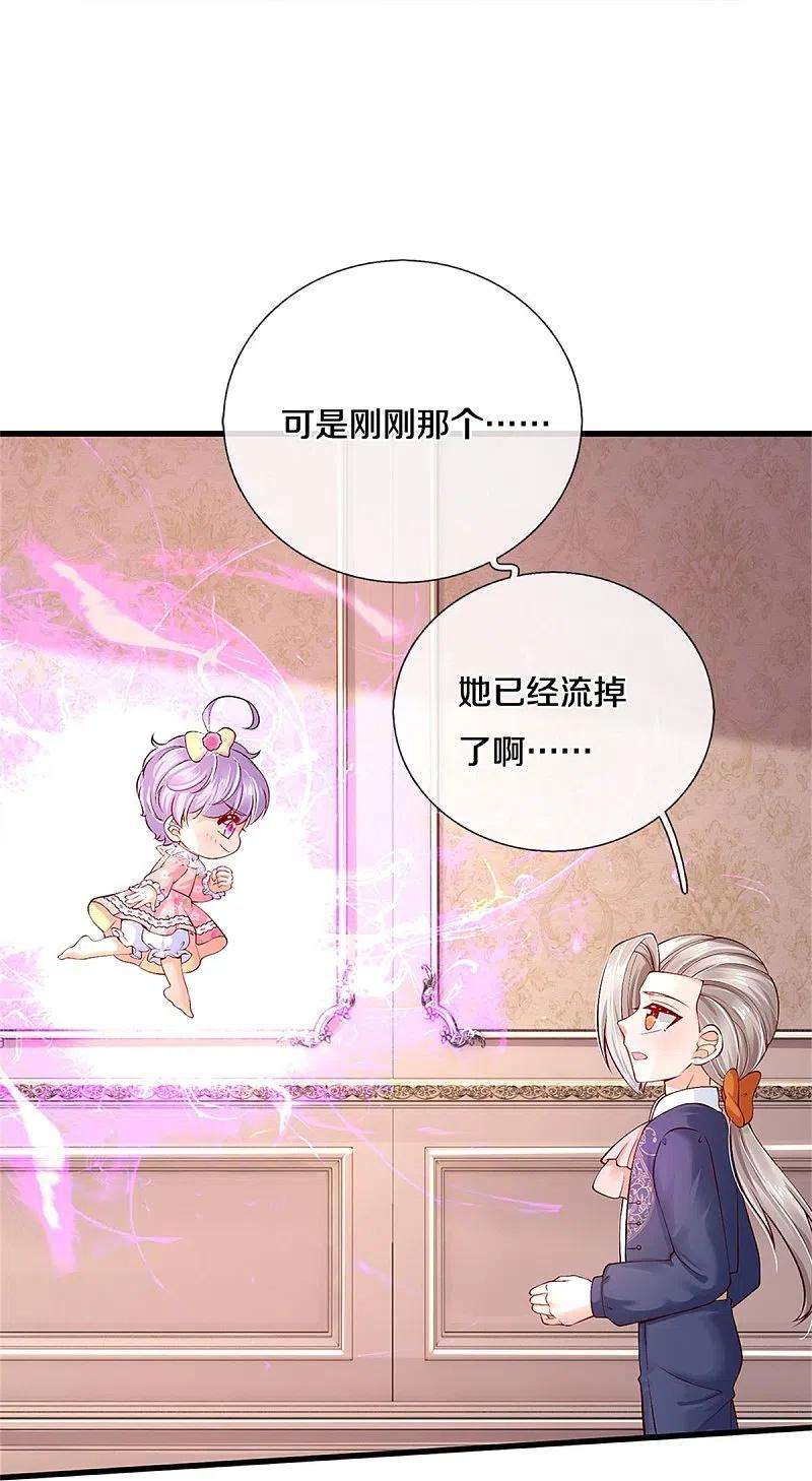 某天成为王的女儿447话 你这个小坏蛋蛋