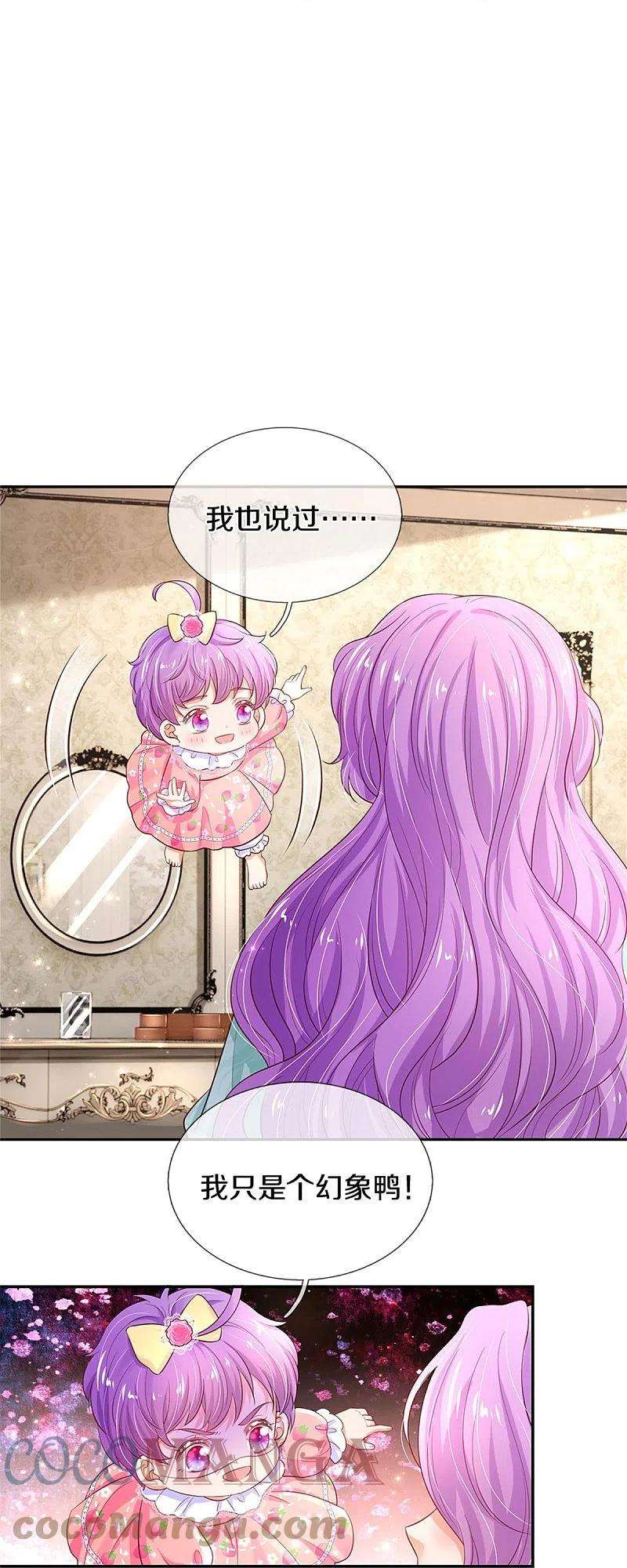 某天成为王的女儿448话 不许动他们！