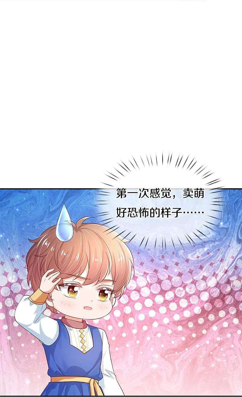 某天成为王的女儿448话 不许动他们！