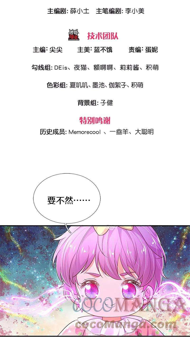 某天成为王的女儿448话 不许动他们！