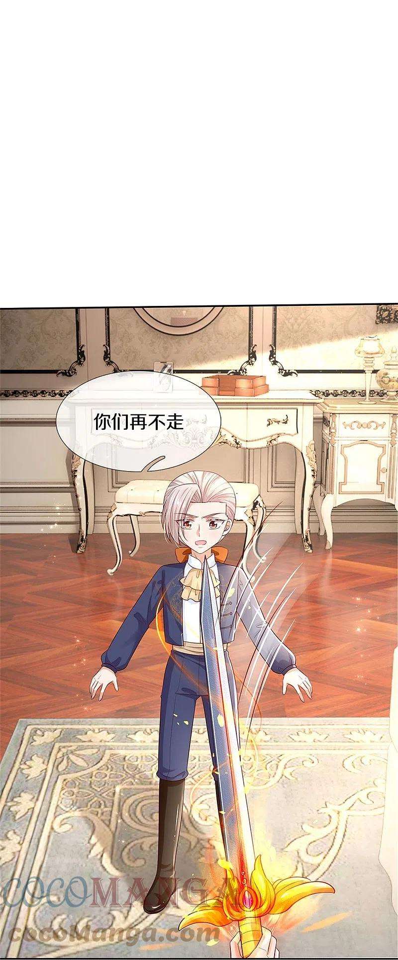 某天成为王的女儿448话 不许动他们！