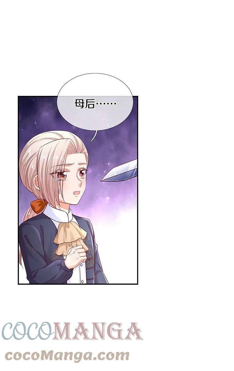 某天成为王的女儿448话 不许动他们！