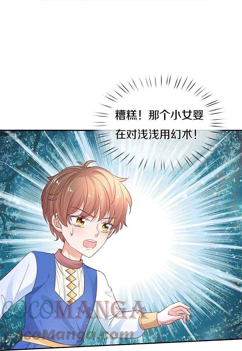 某天成为王的女儿448话 不许动他们！