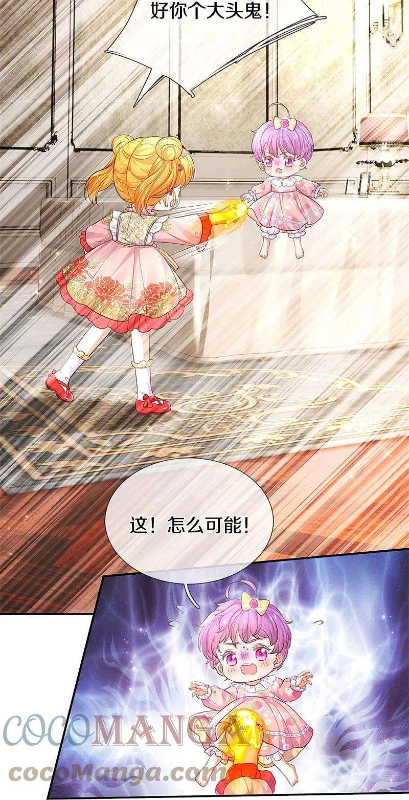 某天成为王的女儿448话 不许动他们！