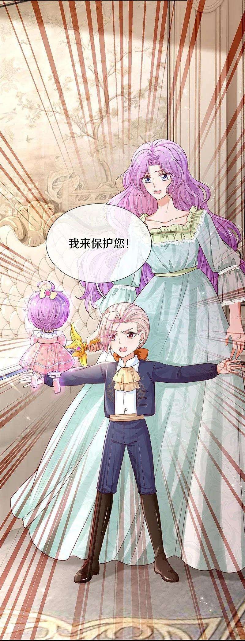 某天成为王的女儿449话 我来保护您！