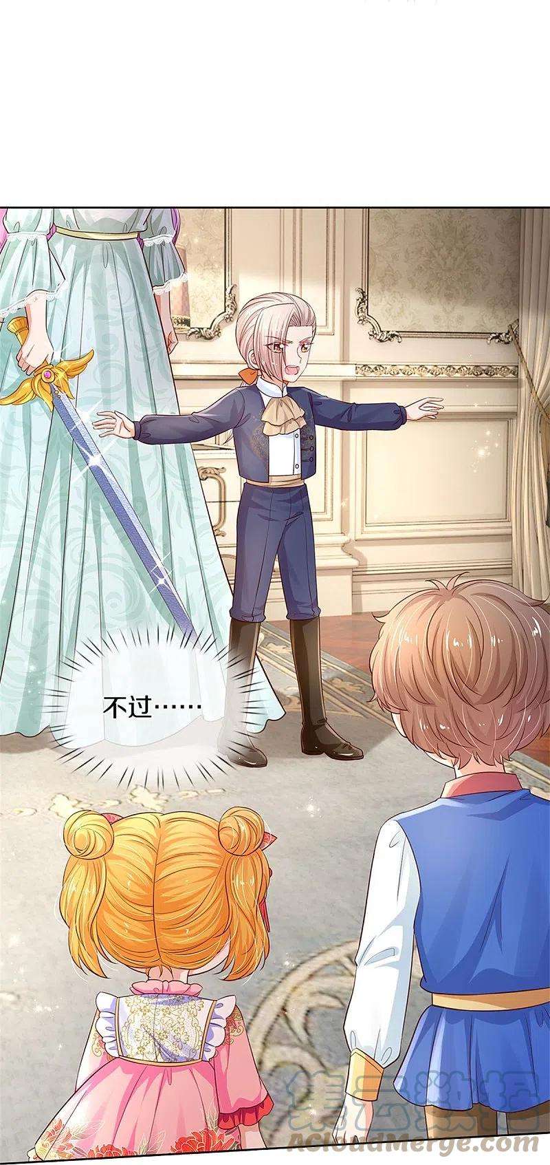 某天成为王的女儿449话 我来保护您！