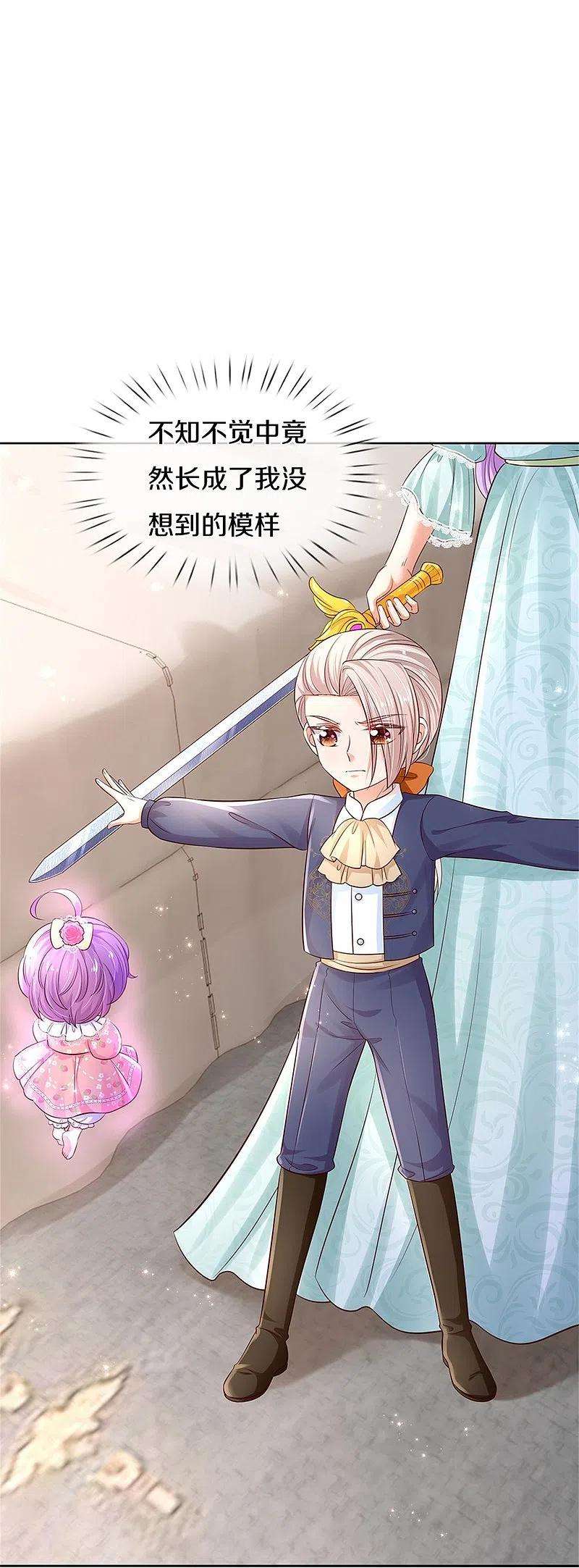 某天成为王的女儿449话 我来保护您！