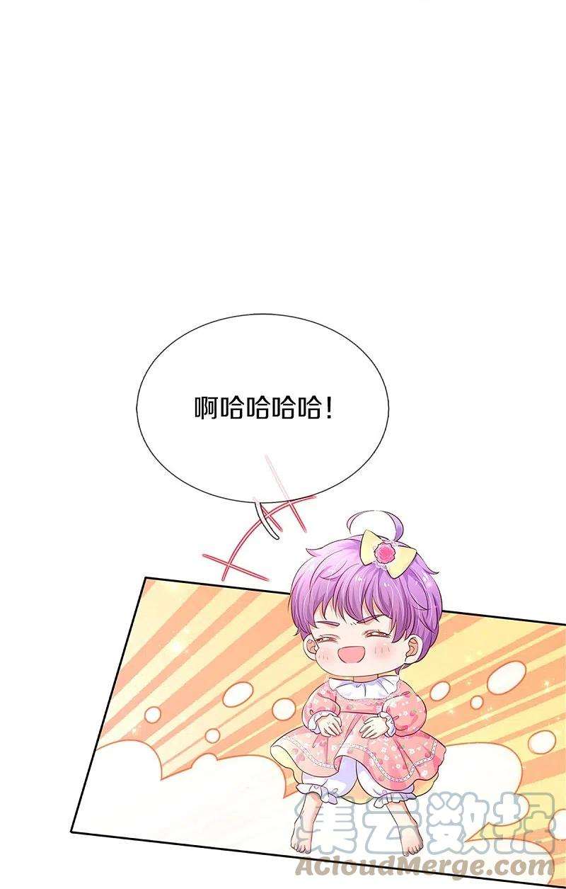 某天成为王的女儿449话 我来保护您！