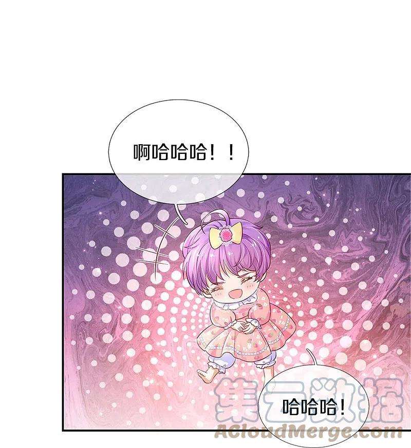 某天成为王的女儿449话 我来保护您！