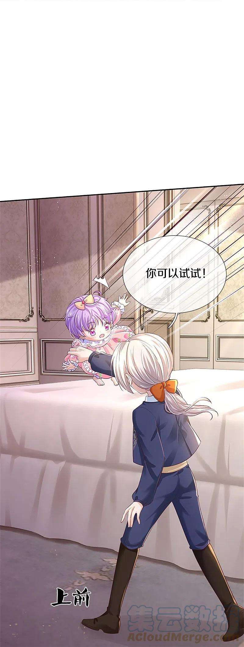 某天成为王的女儿449话 我来保护您！