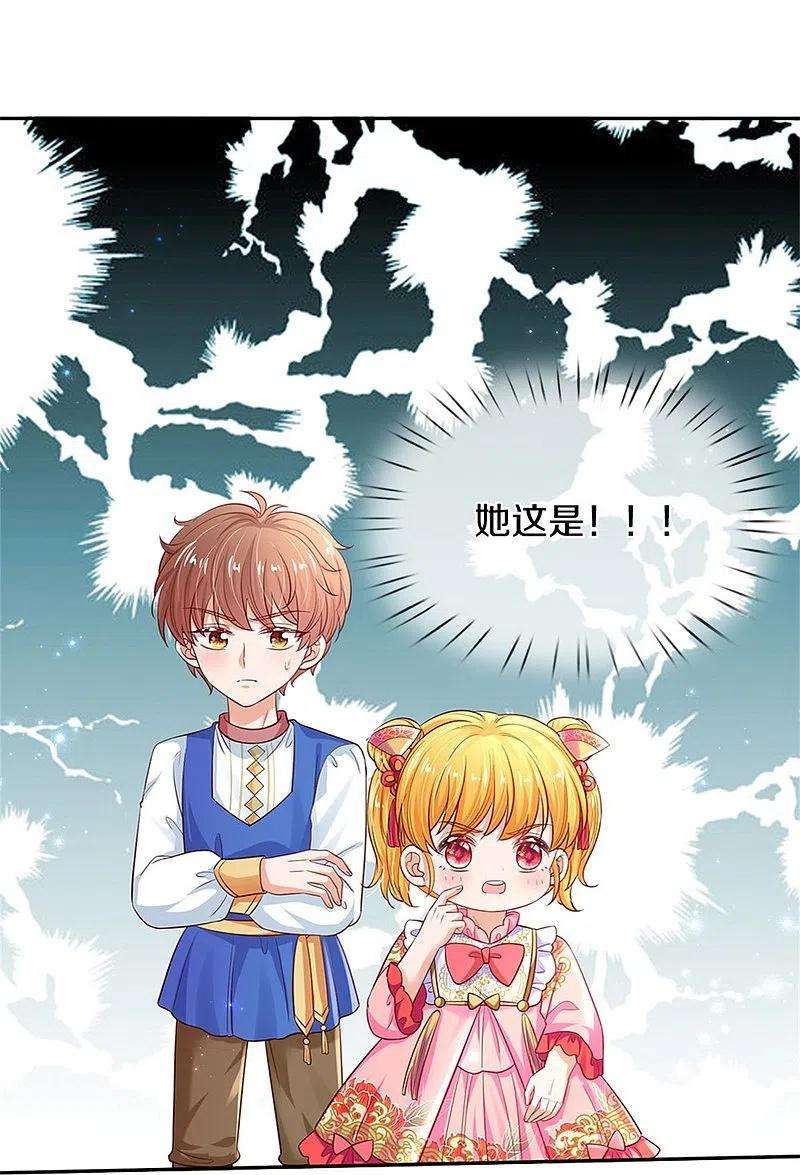 某天成为王的女儿449话 我来保护您！