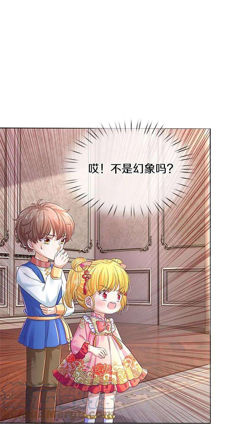 某天成为王的女儿449话 我来保护您！