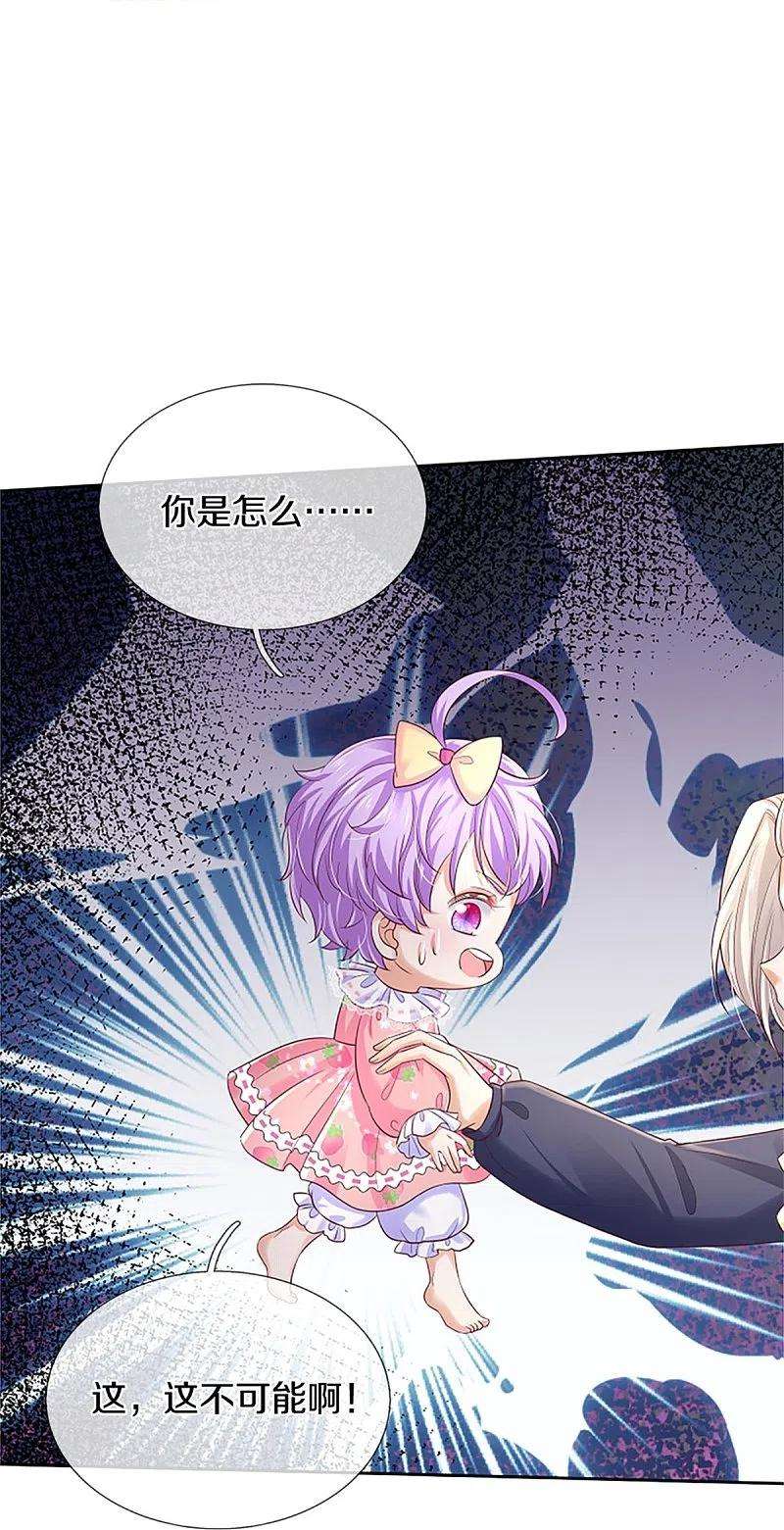 某天成为王的女儿449话 我来保护您！