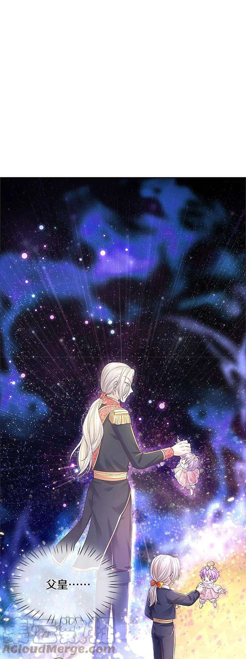 某天成为王的女儿449话 我来保护您！