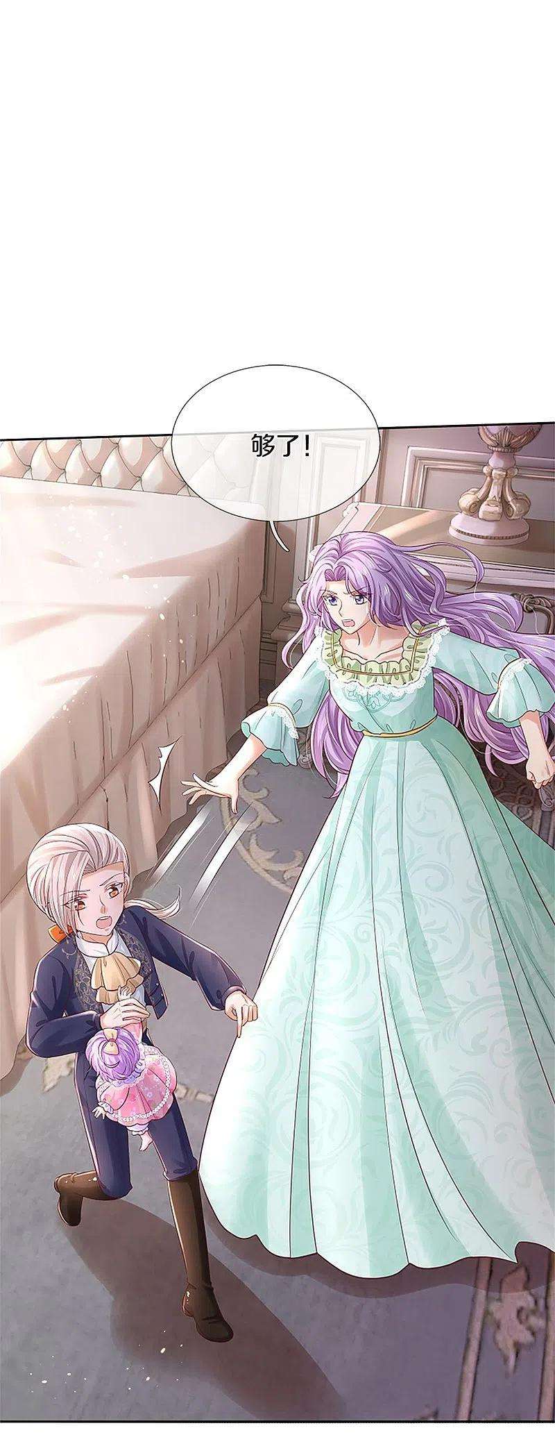 某天成为王的女儿449话 我来保护您！