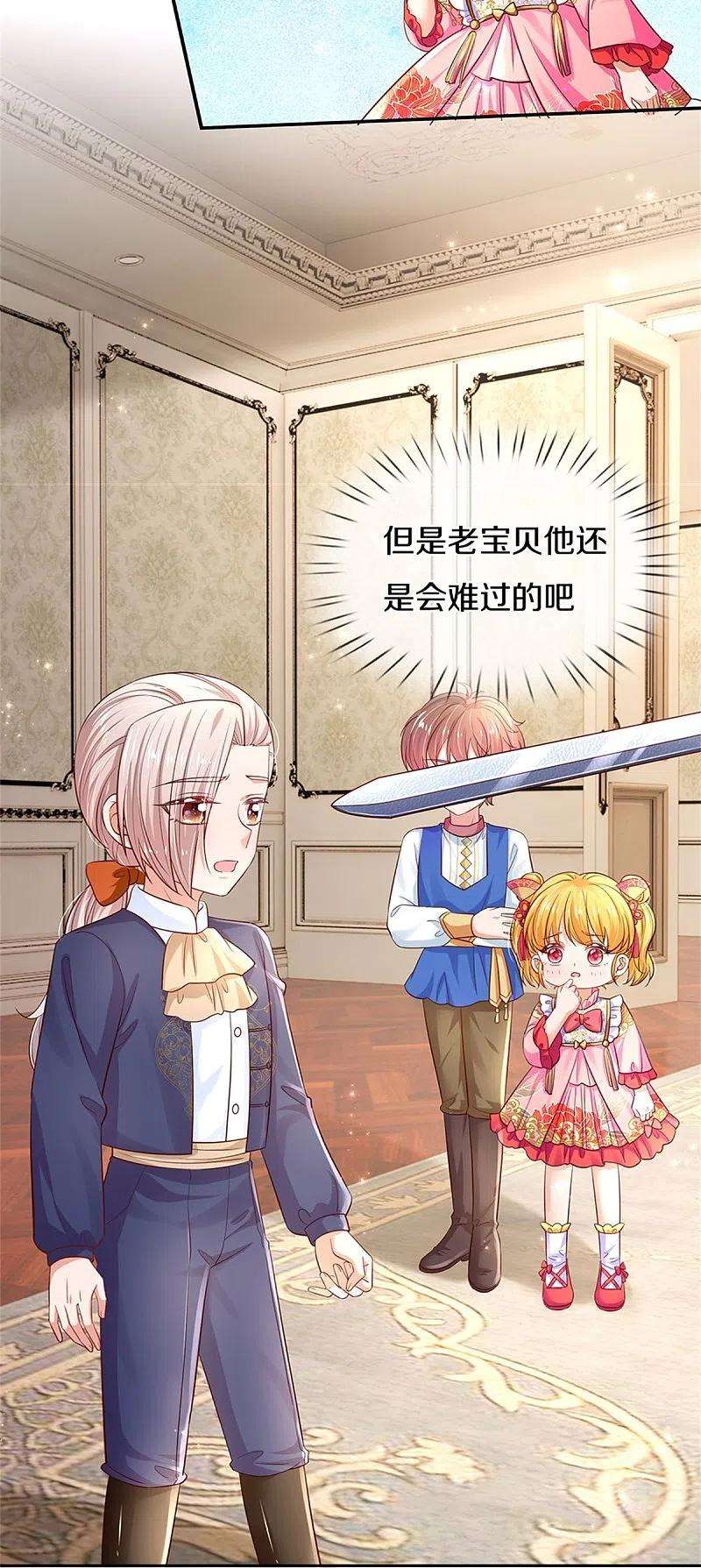 某天成为王的女儿449话 我来保护您！