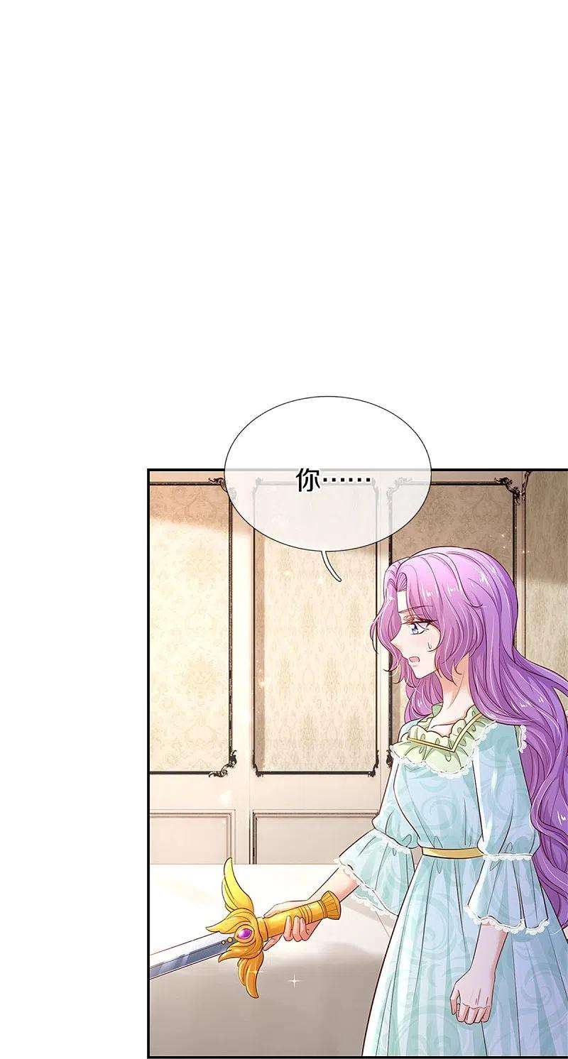 某天成为王的女儿449话 我来保护您！