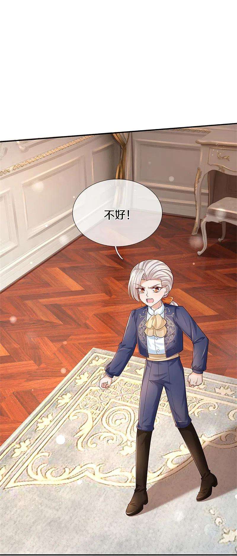 某天成为王的女儿450话 好强的观察力