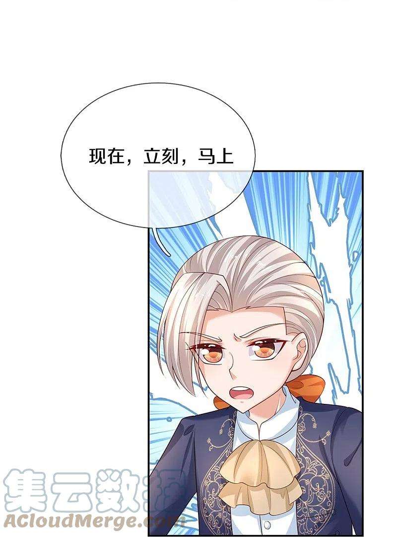 某天成为王的女儿450话 好强的观察力