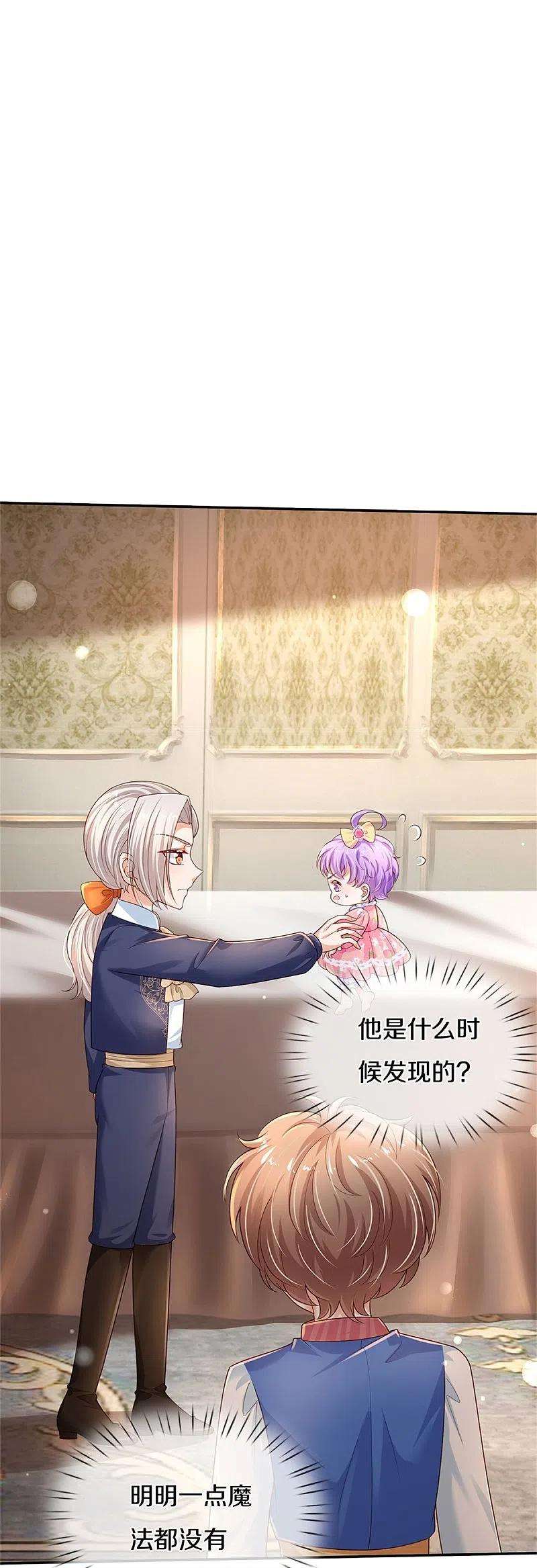 某天成为王的女儿450话 好强的观察力