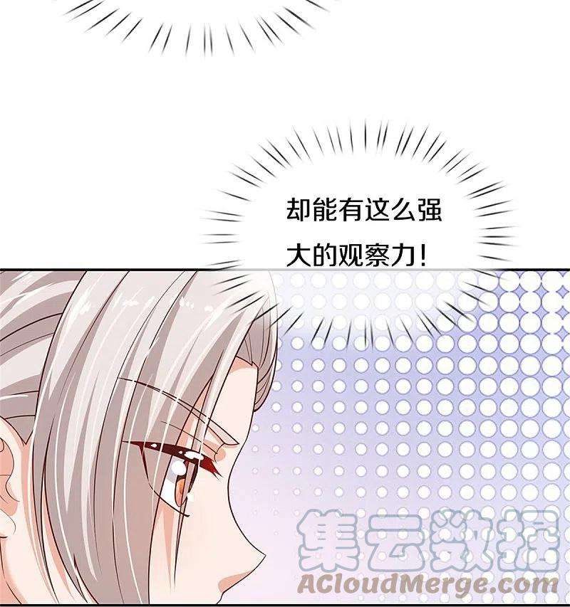 某天成为王的女儿450话 好强的观察力