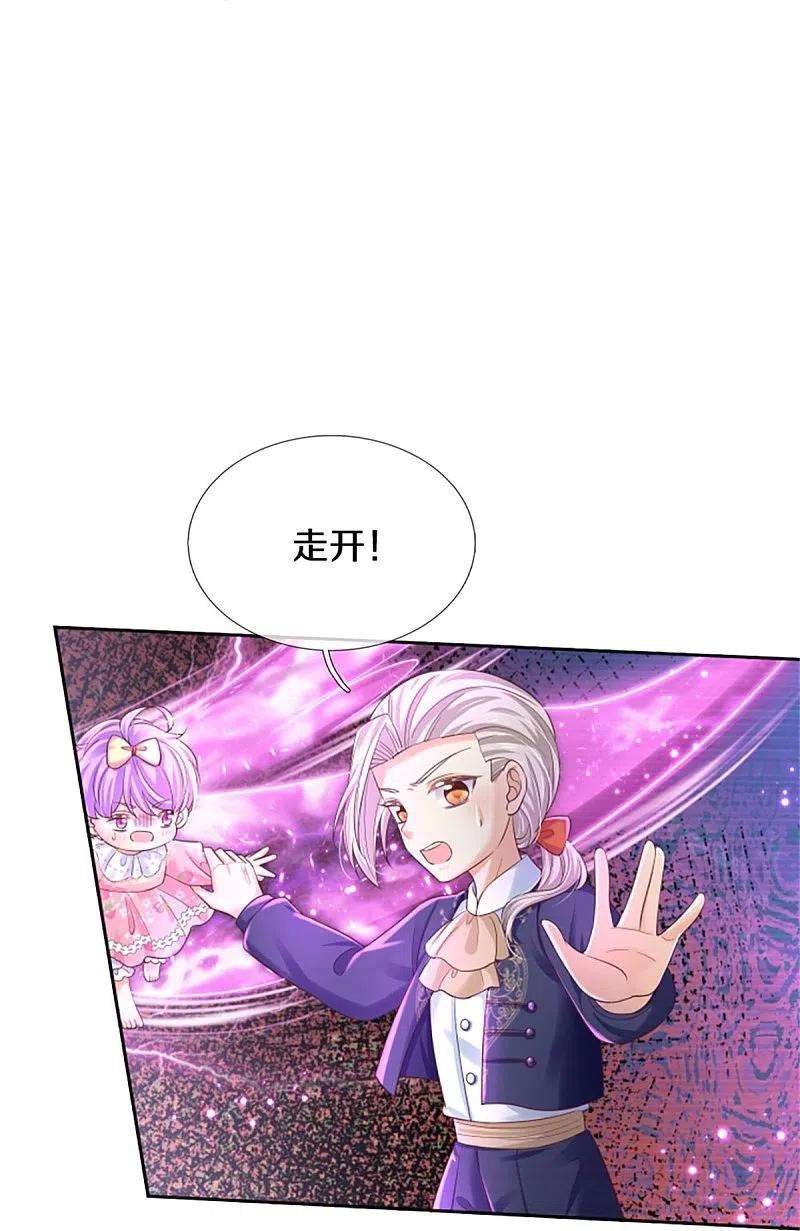 某天成为王的女儿450话 好强的观察力