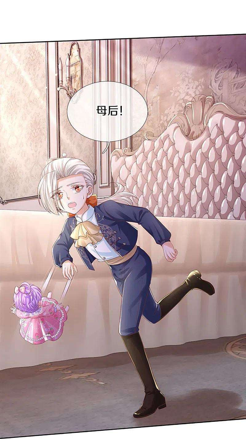 某天成为王的女儿450话 好强的观察力