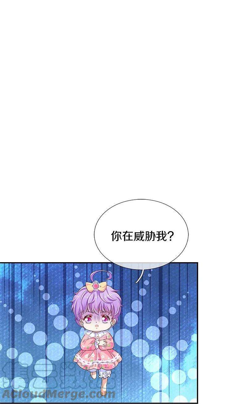 某天成为王的女儿450话 好强的观察力