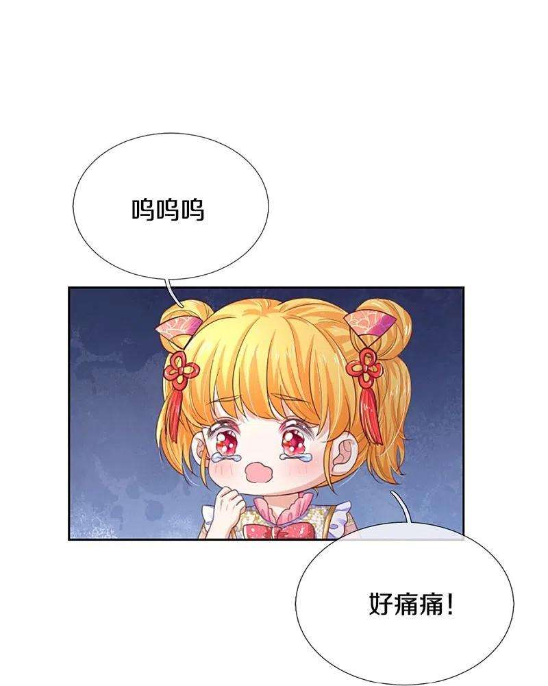 某天成为王的女儿451话 隐忍的海伦