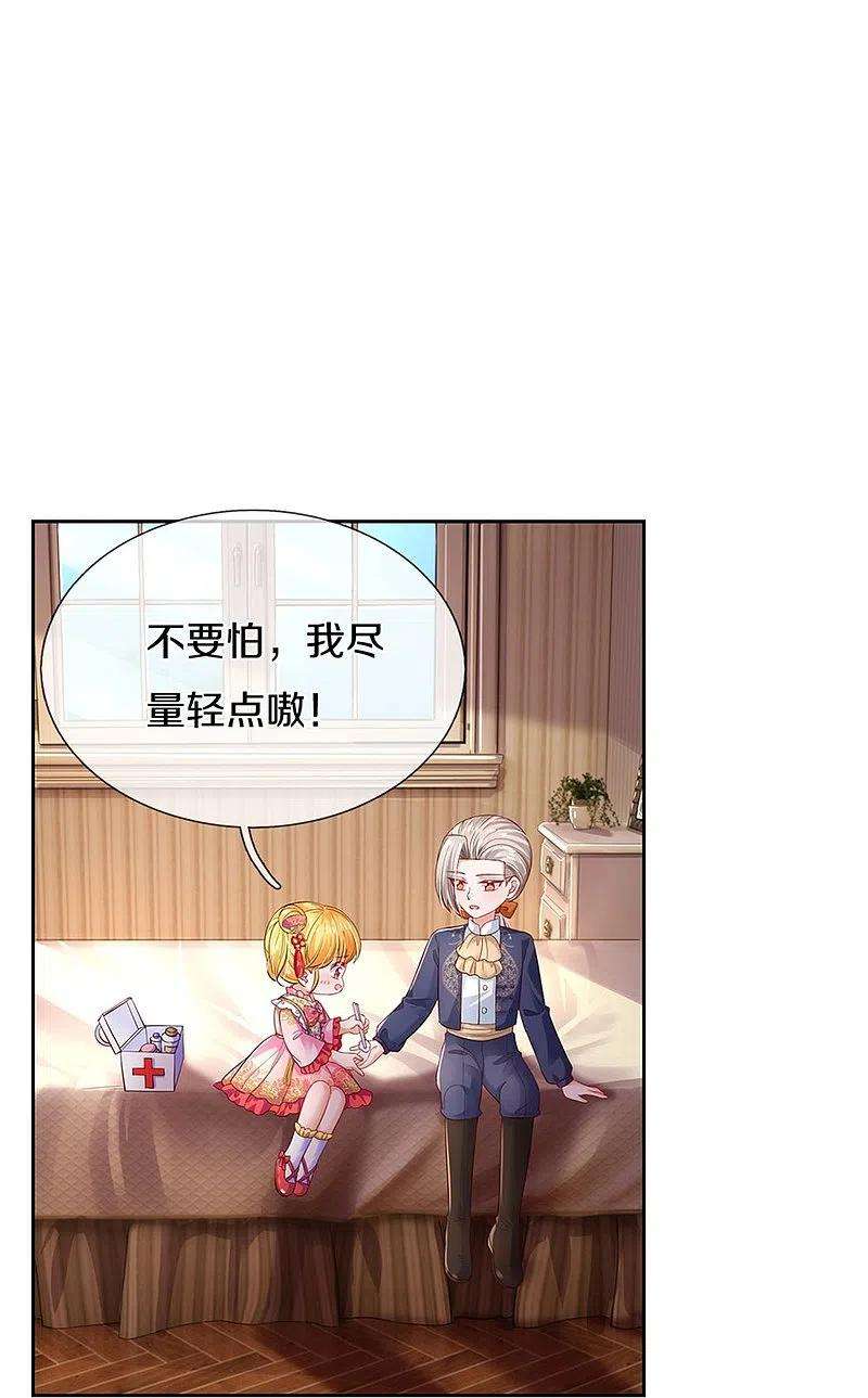 某天成为王的女儿451话 隐忍的海伦