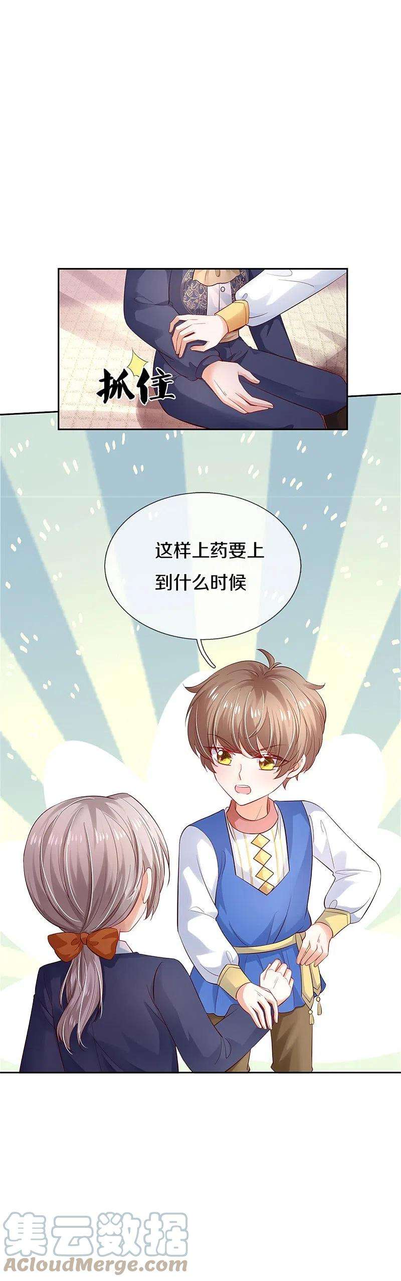某天成为王的女儿451话 隐忍的海伦
