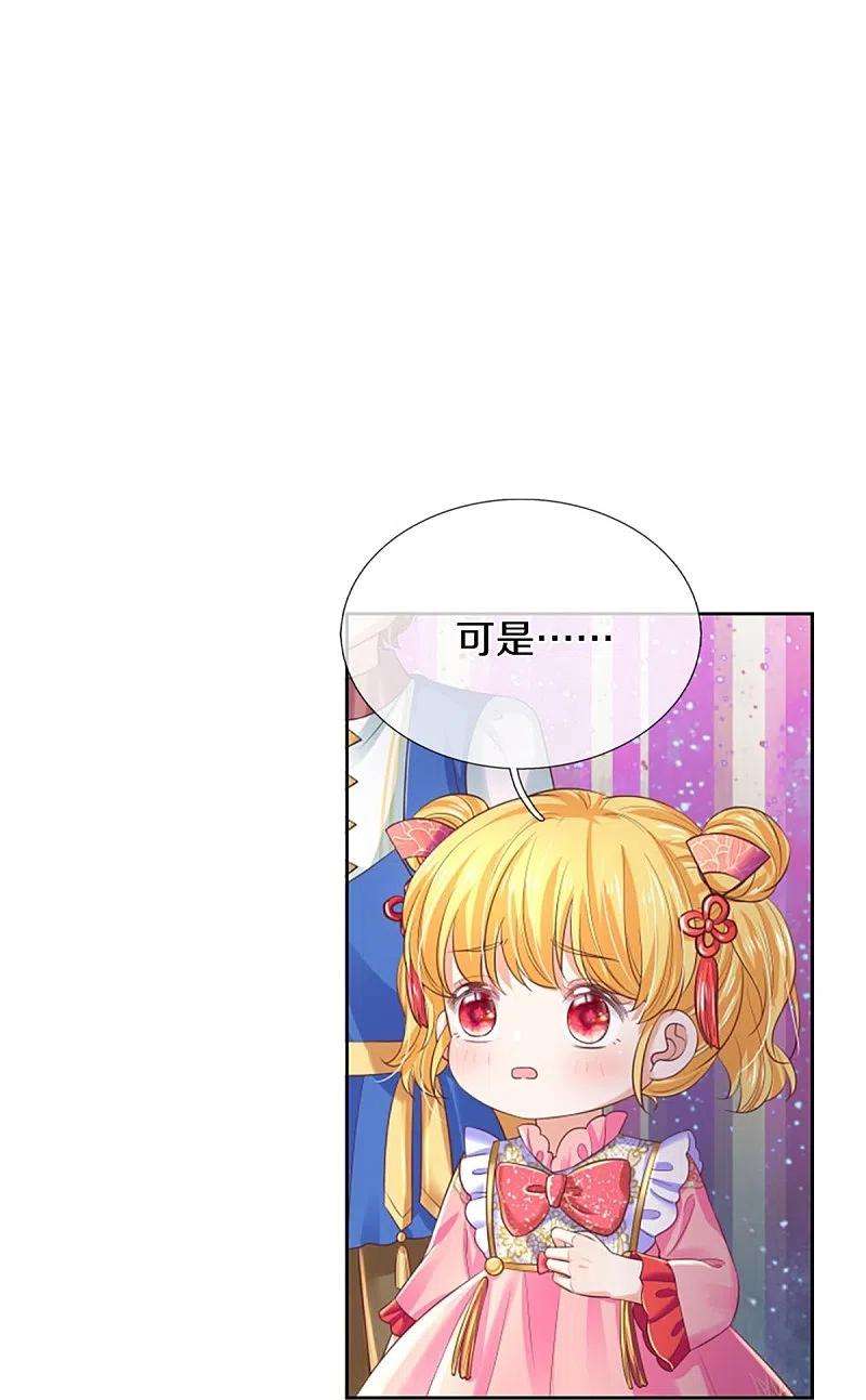 某天成为王的女儿451话 隐忍的海伦