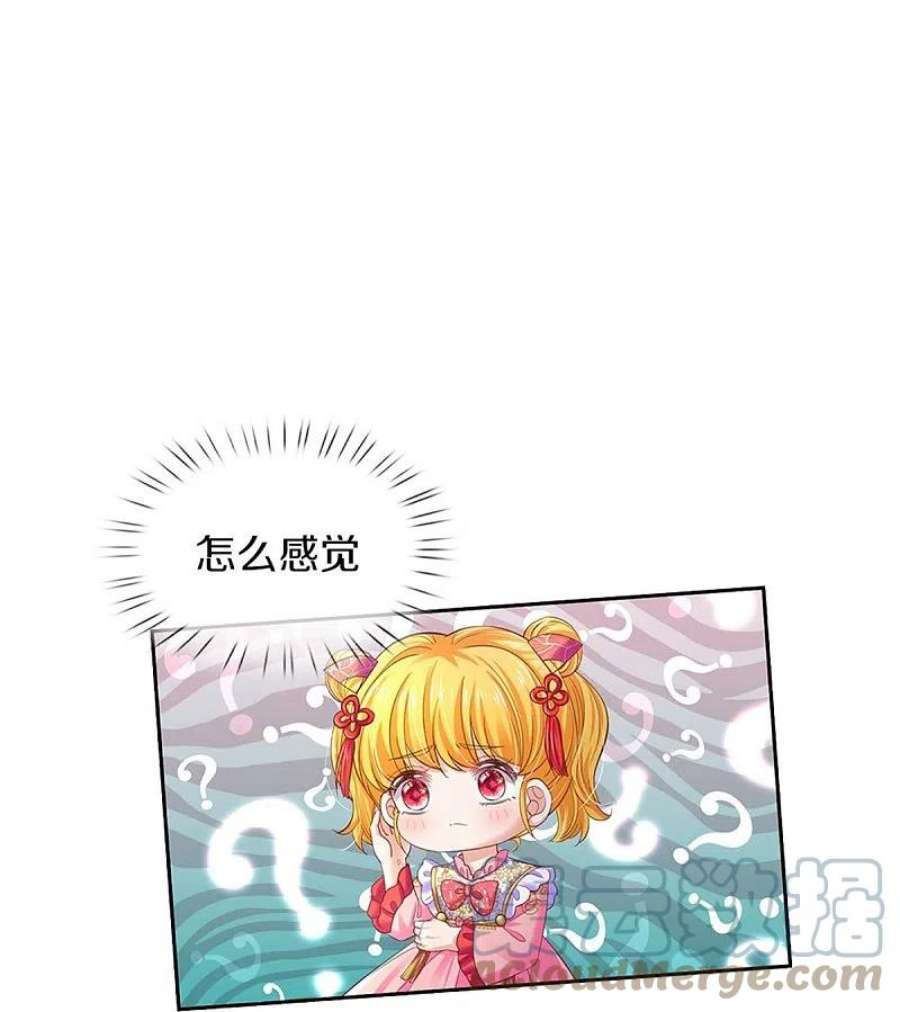 某天成为王的女儿452话 不，你不想