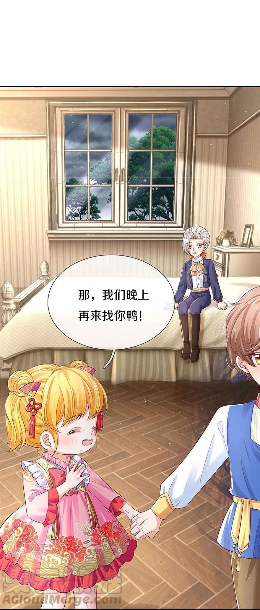 某天成为王的女儿452话 不，你不想