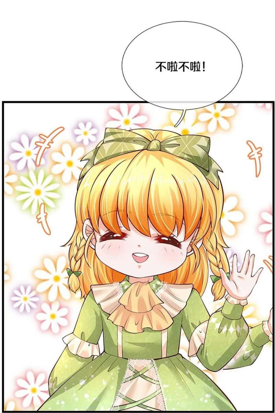 某天成为王的女儿452话 不，你不想