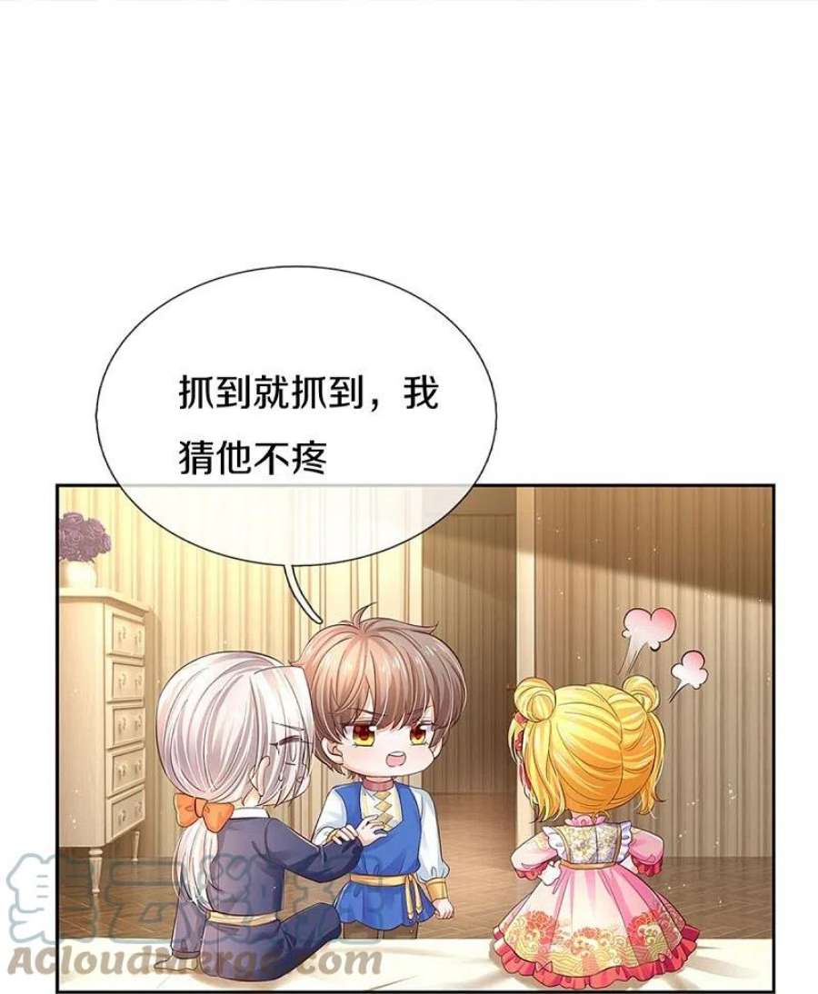 某天成为王的女儿452话 不，你不想