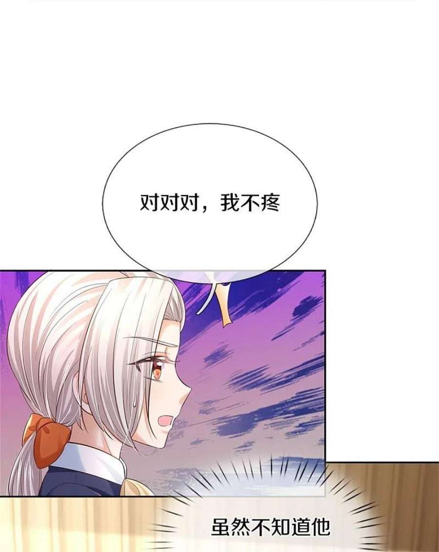 某天成为王的女儿452话 不，你不想