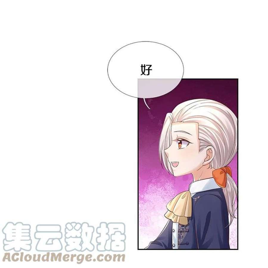 某天成为王的女儿452话 不，你不想