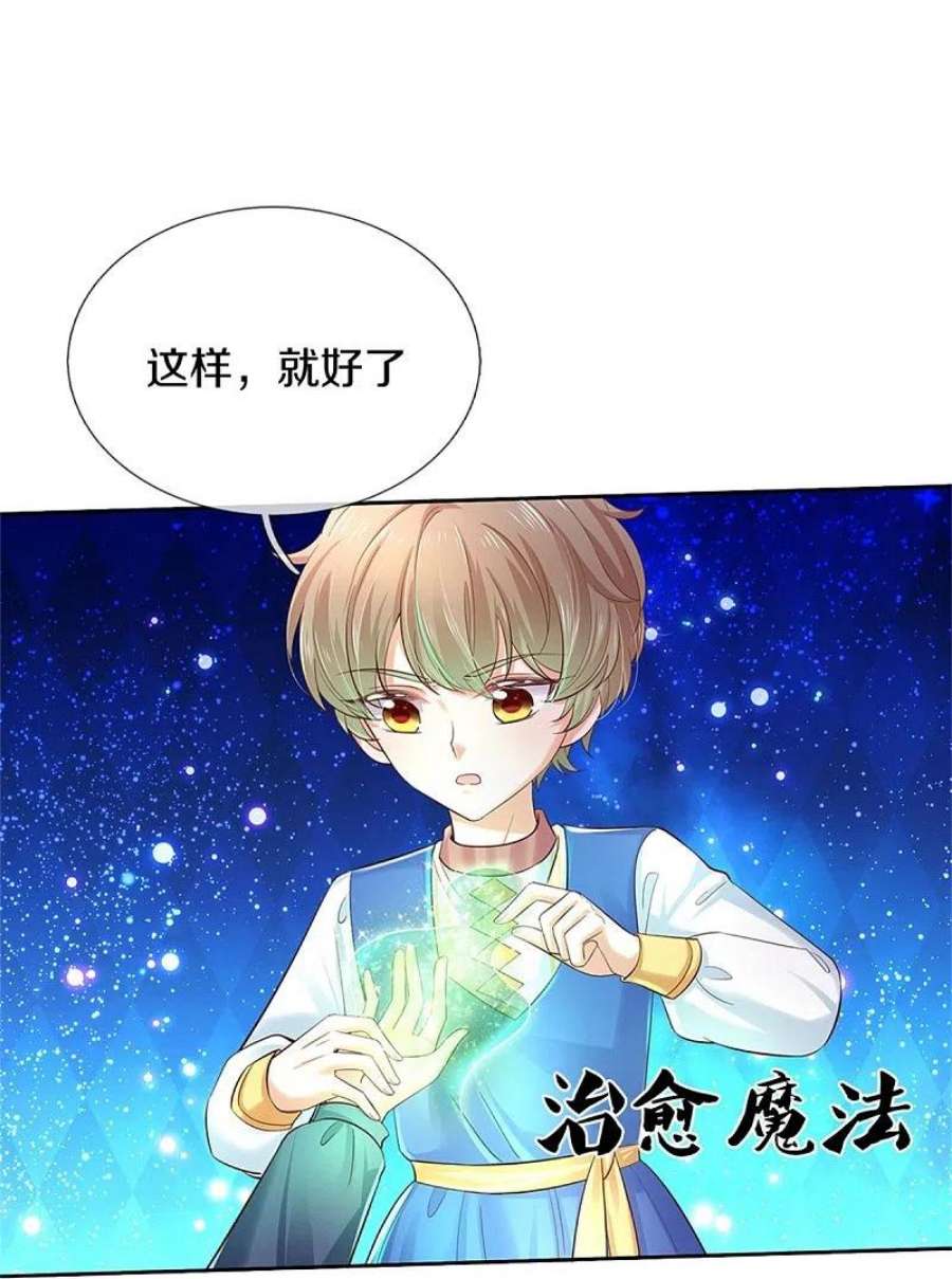 某天成为王的女儿452话 不，你不想