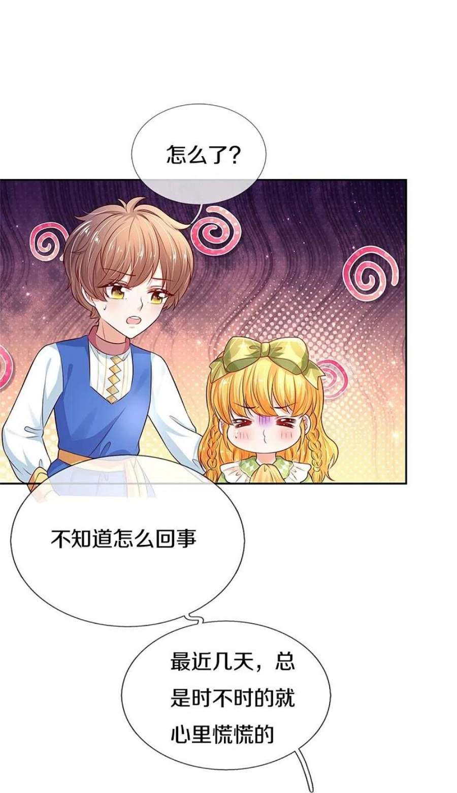 某天成为王的女儿453话 心慌慌