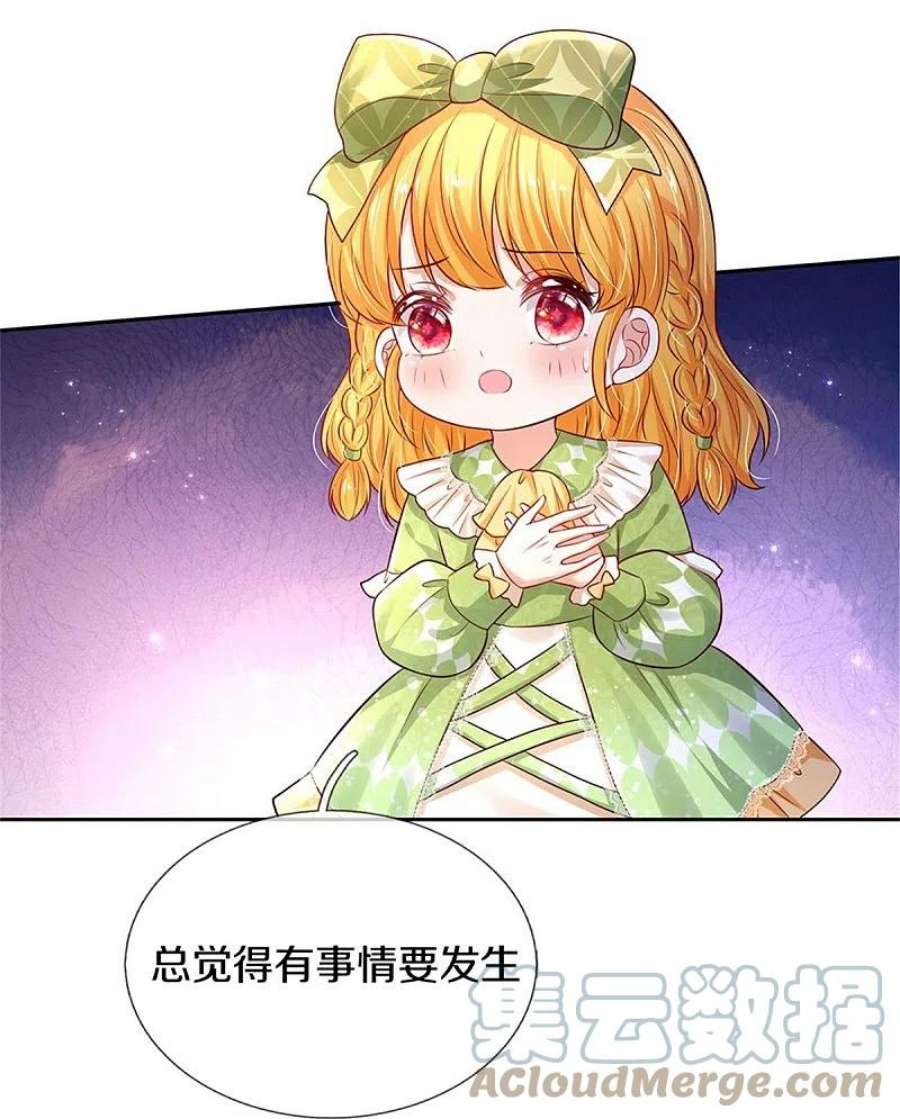 某天成为王的女儿453话 心慌慌