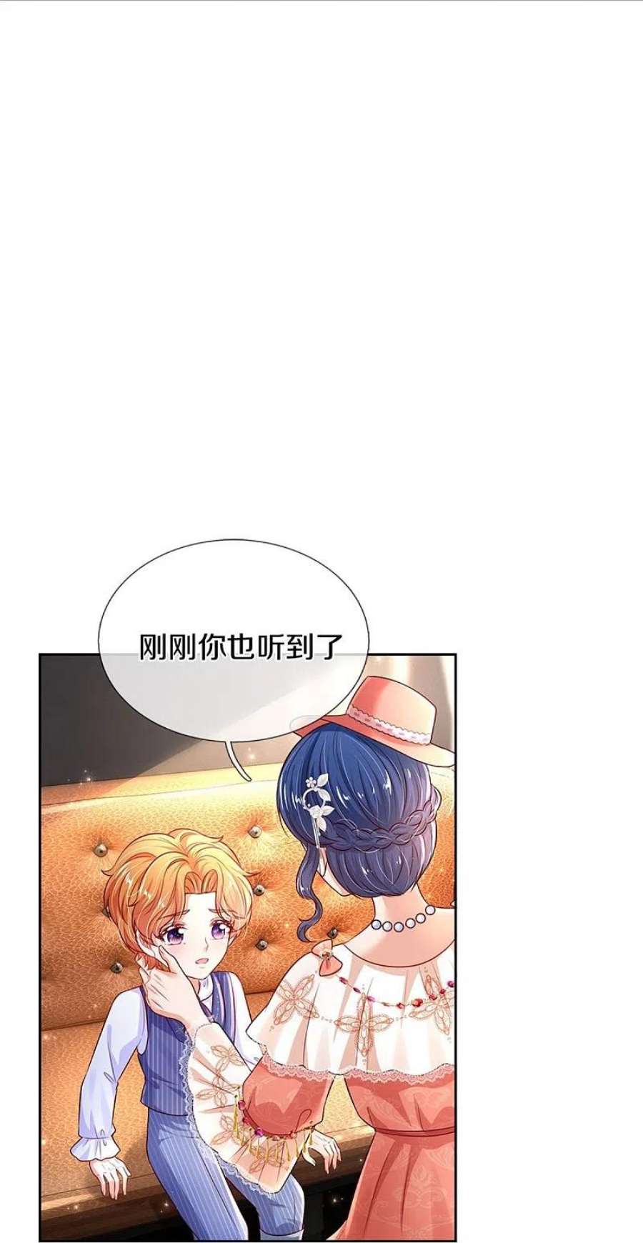 某天成为王的女儿453话 心慌慌