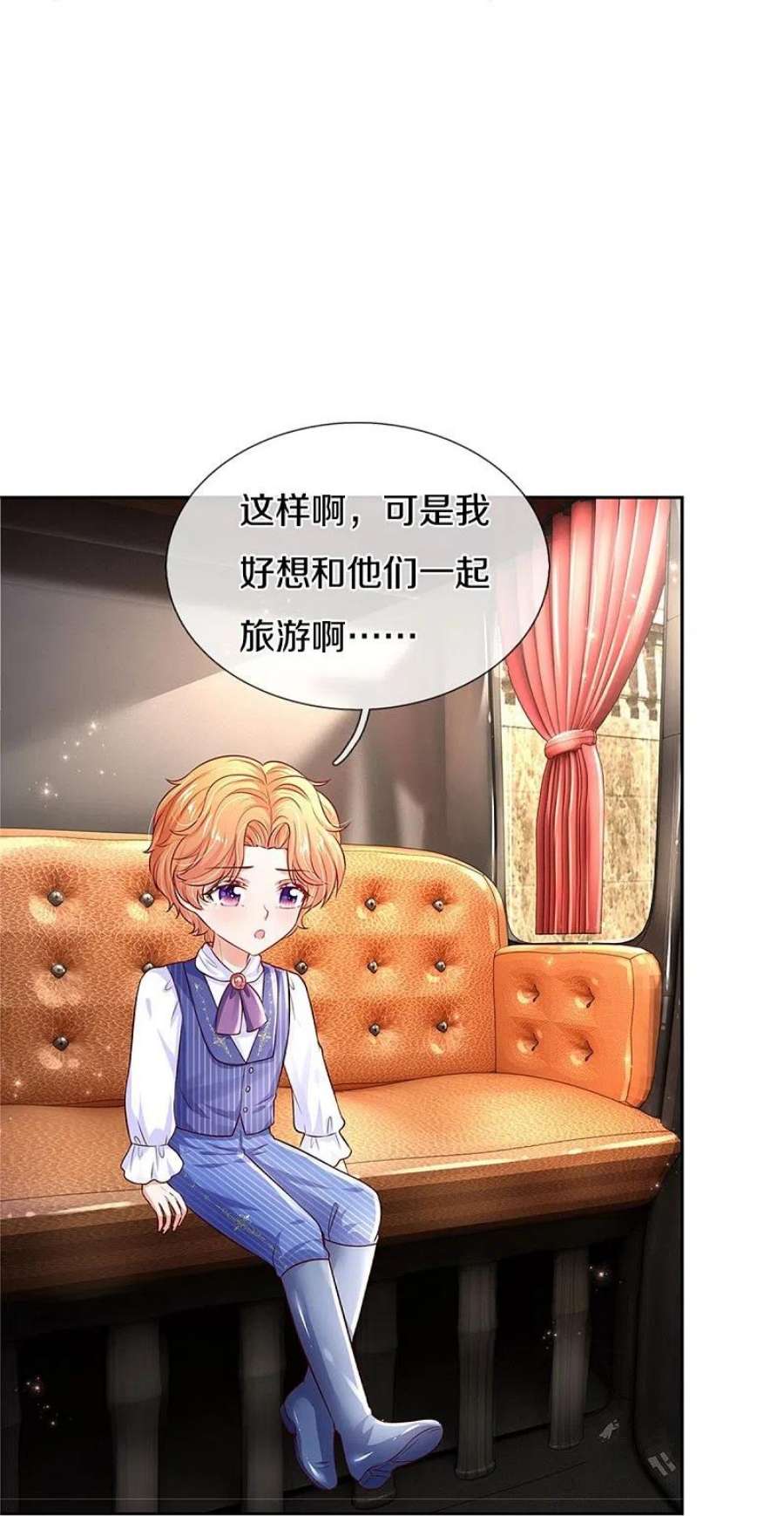 某天成为王的女儿453话 心慌慌