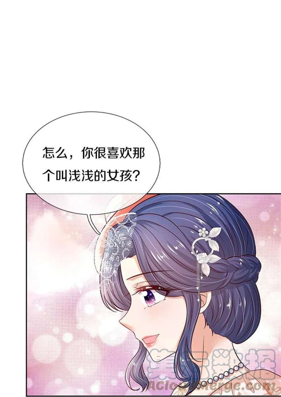某天成为王的女儿453话 心慌慌