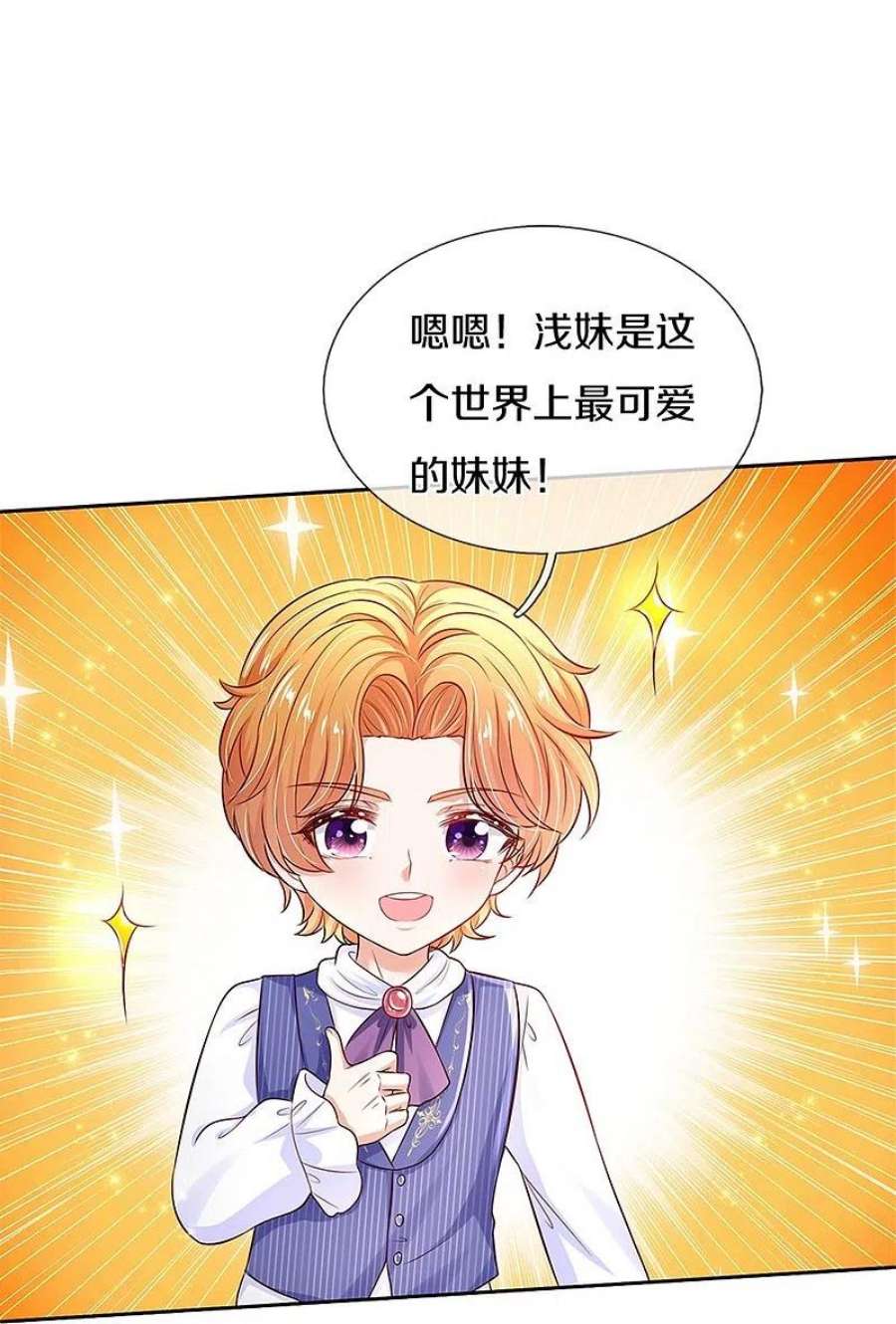 某天成为王的女儿453话 心慌慌