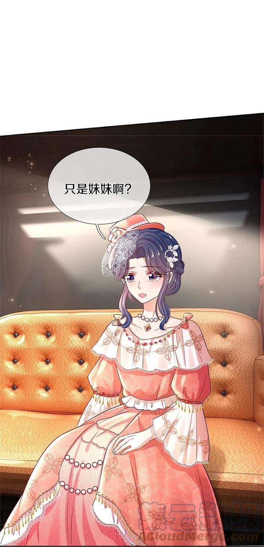 某天成为王的女儿453话 心慌慌