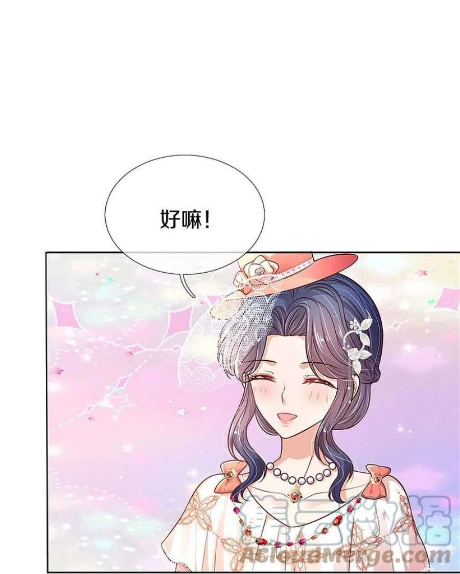 某天成为王的女儿453话 心慌慌