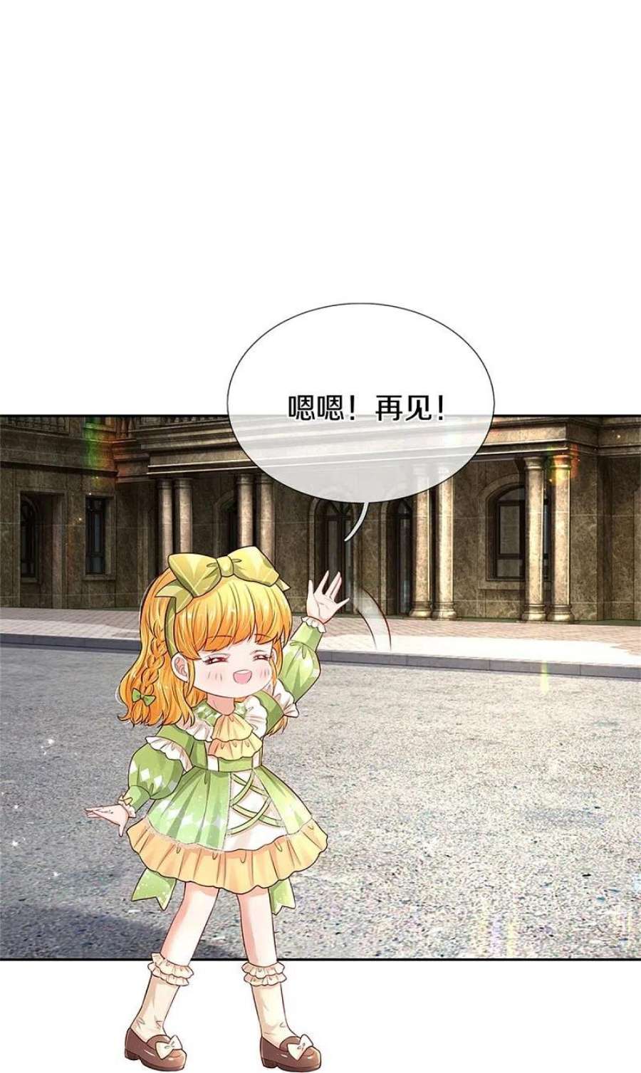 某天成为王的女儿453话 心慌慌